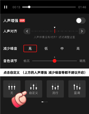 全民K歌怎么调声音最佳效果 全民K歌怎么录音质最好 全民K歌怎么调声音最佳效果 全民K歌怎么录音质最好