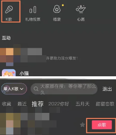 全民K歌怎么调声音最佳效果 全民K歌怎么录音质最好 全民K歌怎么调声音最佳效果 全民K歌怎么录音质最好
