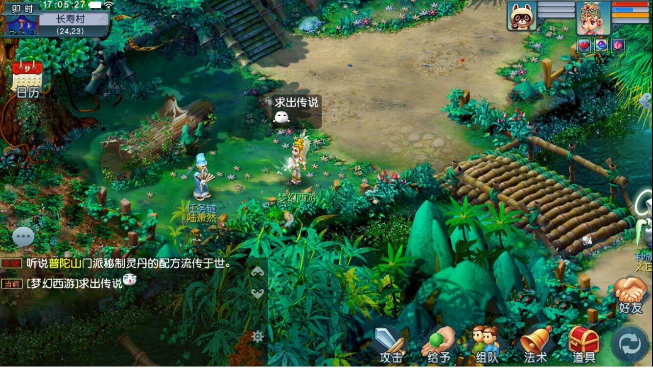 梦幻西游门派都有哪些?门派介绍技能?宣传图2