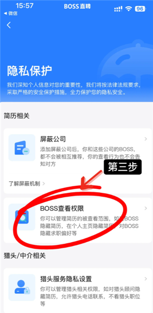 boss直聘怎么关闭求职状态 boss直聘怎么屏蔽某家公司 boss直聘怎么关闭求职状态 boss直聘怎么屏蔽某家公司