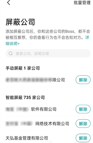 boss直聘怎么关闭求职状态 boss直聘怎么屏蔽某家公司 boss直聘怎么关闭求职状态 boss直聘怎么屏蔽某家公司