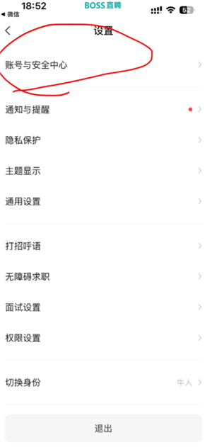 boss直聘怎么关闭求职状态 boss直聘怎么屏蔽某家公司 boss直聘怎么关闭求职状态 boss直聘怎么屏蔽某家公司