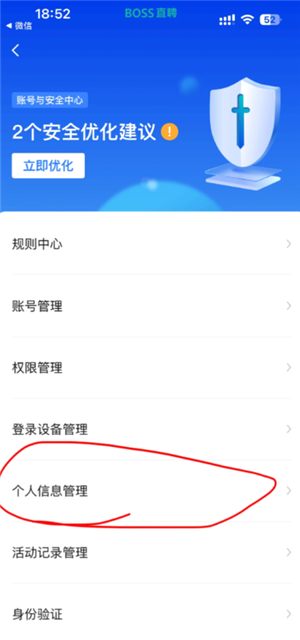 boss直聘怎么关闭求职状态 boss直聘怎么屏蔽某家公司 boss直聘怎么关闭求职状态 boss直聘怎么屏蔽某家公司