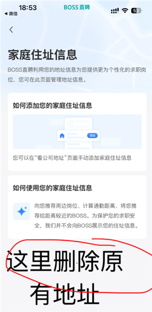 boss直聘怎么关闭求职状态 boss直聘怎么屏蔽某家公司 boss直聘怎么关闭求职状态 boss直聘怎么屏蔽某家公司