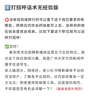 boss直聘上浏览了岗位对方能看到吗 boss直聘上怎么跟hr打招呼 boss直聘上浏览了岗位对方能看到吗 boss直聘上怎么跟hr打招呼