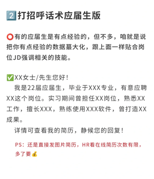 boss直聘上浏览了岗位对方能看到吗 boss直聘上怎么跟hr打招呼 boss直聘上浏览了岗位对方能看到吗 boss直聘上怎么跟hr打招呼