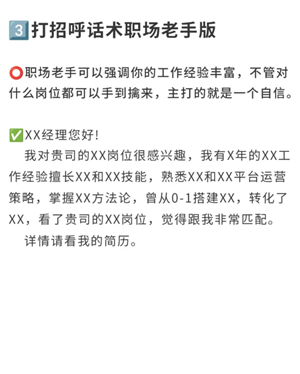 boss直聘上浏览了岗位对方能看到吗 boss直聘上怎么跟hr打招呼 boss直聘上浏览了岗位对方能看到吗 boss直聘上怎么跟hr打招呼