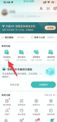 boss直聘上的工作可靠吗 boss直聘上交换微信有风险吗 boss直聘上的工作可靠吗 boss直聘上交换微信有风险吗