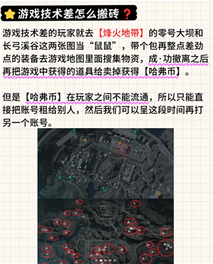 三角洲行动怎么赚钱 三角洲行动赚钱攻略