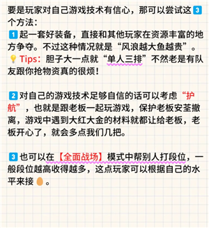 三角洲行动怎么赚钱 三角洲行动赚钱攻略