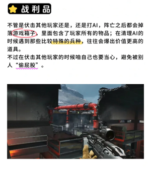 三角洲行动怎么赚钱 三角洲行动赚钱攻略