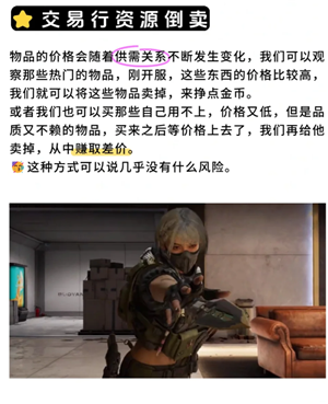 三角洲行动怎么赚钱 三角洲行动赚钱攻略