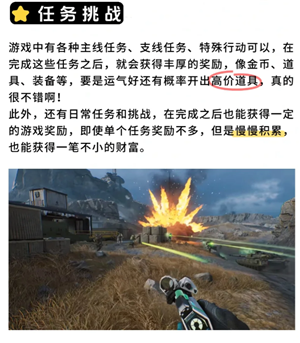 三角洲行动怎么赚钱 三角洲行动赚钱攻略