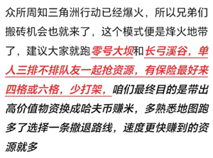 三角洲行动怎么赚钱 三角洲行动赚钱攻略