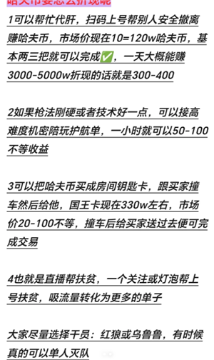 三角洲行动怎么赚钱 三角洲行动赚钱攻略