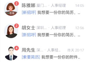 智联招聘头像怎么恢复默认图片 智联招聘头像一定要用自己的吗