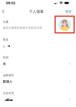 智联招聘头像怎么恢复默认图片 智联招聘头像一定要用自己的吗 智联招聘头像怎么恢复默认图片 智联招聘头像一定要用自己的吗