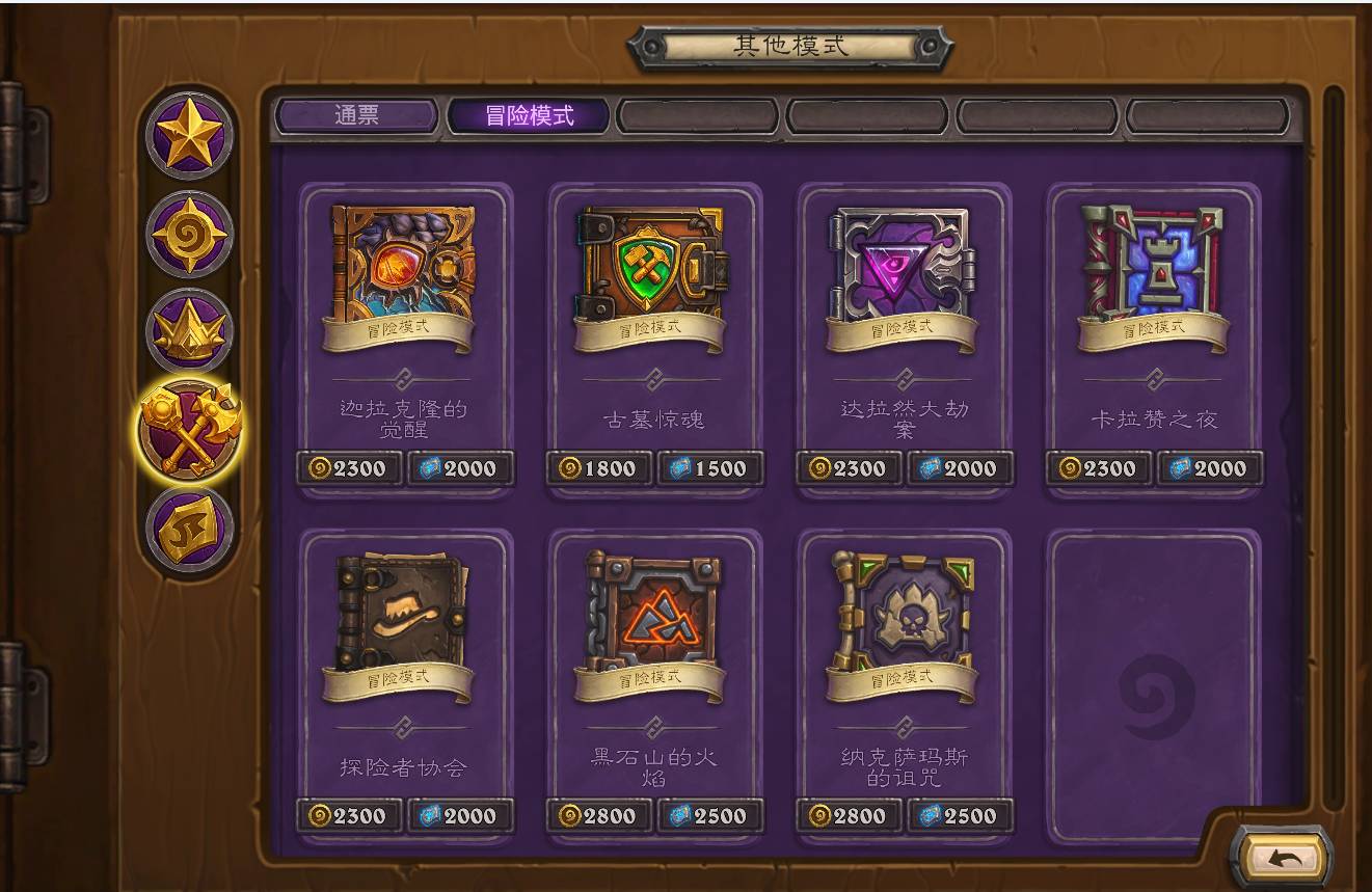 炉石传说冒险模式买哪个划算?
