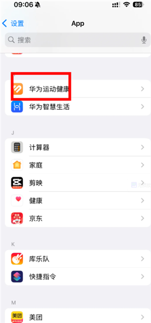 华为运动健康app怎么添加联系人 华为运动健康app密码忘记了怎么办 华为运动健康app怎么添加联系人 华为运动健康app密码忘记了怎么办