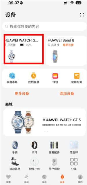 华为运动健康app怎么添加联系人 华为运动健康app密码忘记了怎么办 华为运动健康app怎么添加联系人 华为运动健康app密码忘记了怎么办