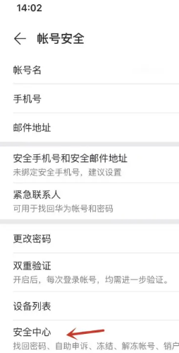 华为运动健康app怎么添加联系人 华为运动健康app密码忘记了怎么办 华为运动健康app怎么添加联系人 华为运动健康app密码忘记了怎么办