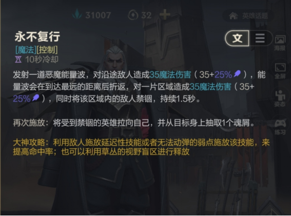 『英雄联盟手游』绝望的高墙——硬辅乌鸦攻略