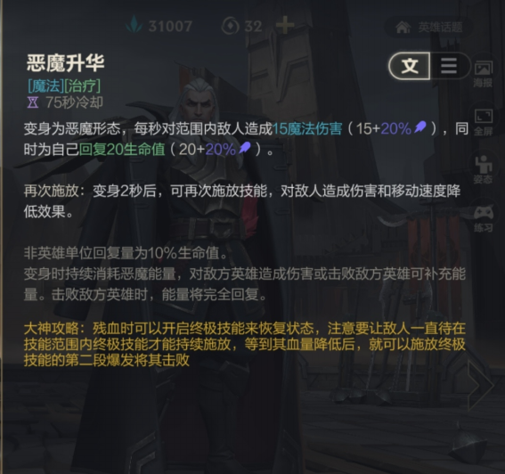 『英雄联盟手游』绝望的高墙——硬辅乌鸦攻略