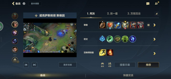 『英雄联盟手游』绝望的高墙——硬辅乌鸦攻略