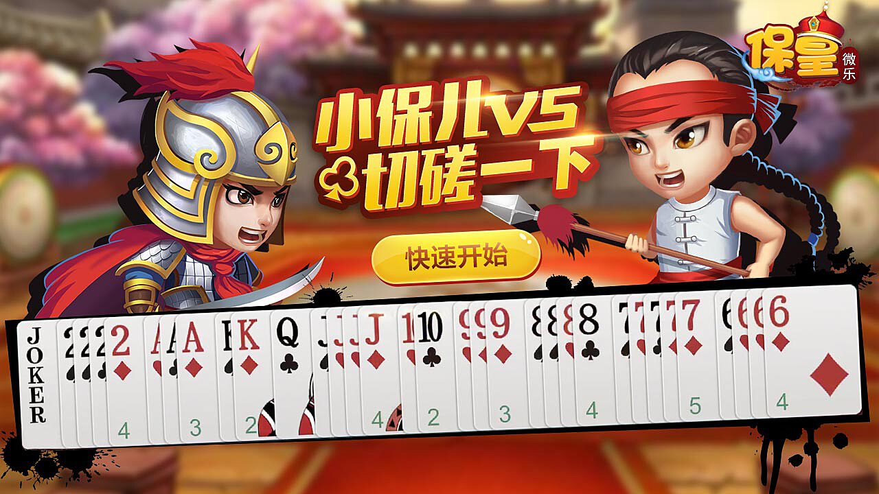 保皇怎么玩？保皇详细规则玩法大揭秘？