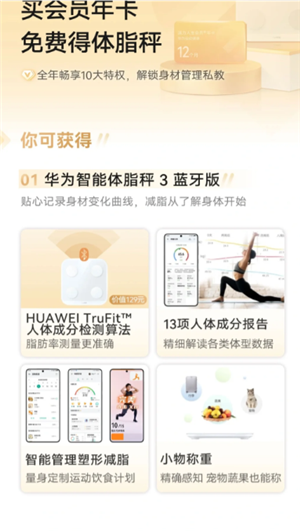 华为运动健康会员值得买吗 华为运动健康会员怎么关闭自动续费 华为运动健康会员值得买吗 华为运动健康会员怎么关闭自动续费