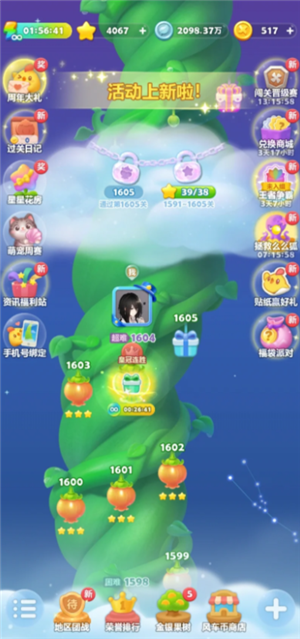 开心消消乐账号值钱吗 开心消消乐账号能卖吗