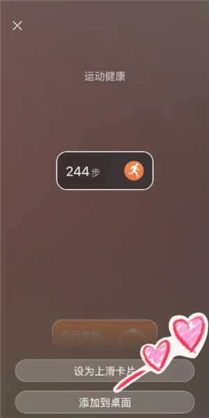 华为运动健康怎么显示在桌面 华为运动健康怎么同步微信步数记录 华为运动健康怎么显示在桌面 华为运动健康怎么同步微信步数记录