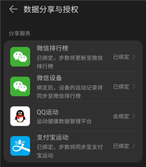 华为运动健康怎么显示在桌面 华为运动健康怎么同步微信步数记录 华为运动健康怎么显示在桌面 华为运动健康怎么同步微信步数记录