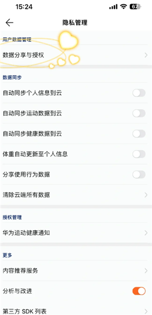 华为运动健康怎么显示在桌面 华为运动健康怎么同步微信步数记录 华为运动健康怎么显示在桌面 华为运动健康怎么同步微信步数记录