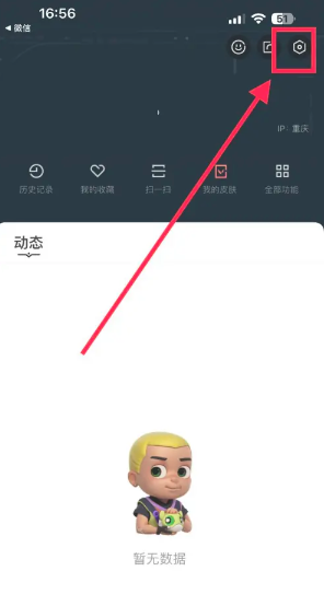 掌上无畏契约怎么加好友 掌上无畏契约怎么隐藏战绩