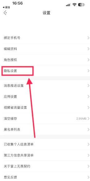 掌上无畏契约怎么加好友 掌上无畏契约怎么隐藏战绩