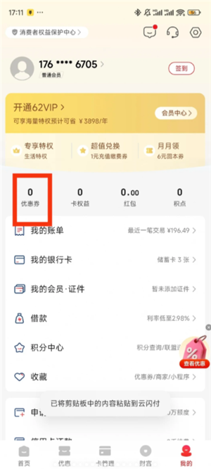 小米商城如何使用政府补贴 小米商城领国家补贴流程详解