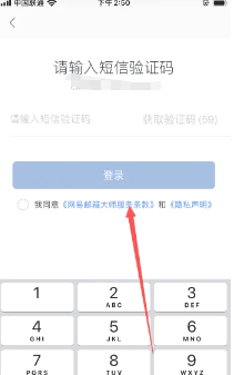 网易邮箱大师怎么登录 网易邮箱大师怎么改密码