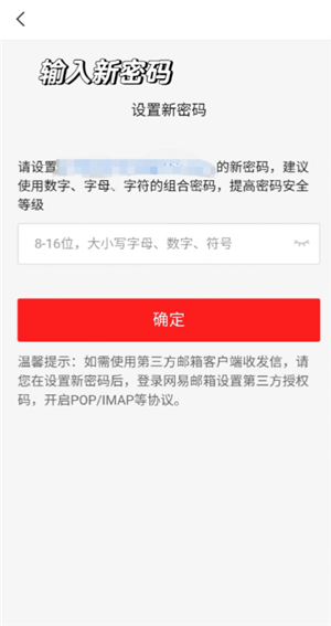 网易邮箱大师怎么登录 网易邮箱大师怎么改密码