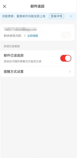 网易邮箱大师怎么登录 网易邮箱大师怎么改密码
