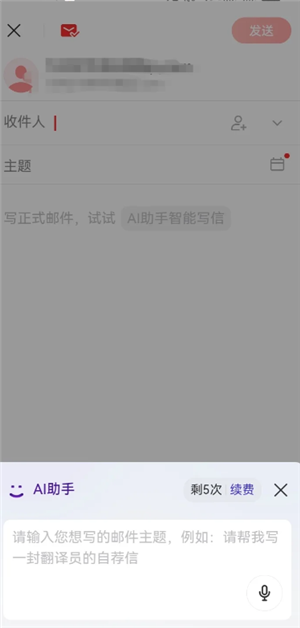 网易邮箱大师怎么登录 网易邮箱大师怎么改密码