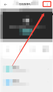 米家摄像头怎么连接手机步骤 米家摄像头怎么连接第二个手机