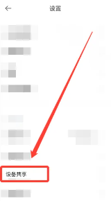 米家摄像头怎么连接手机步骤 米家摄像头怎么连接第二个手机