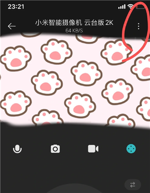 米家摄像头怎么连接手机步骤 米家摄像头怎么连接第二个手机