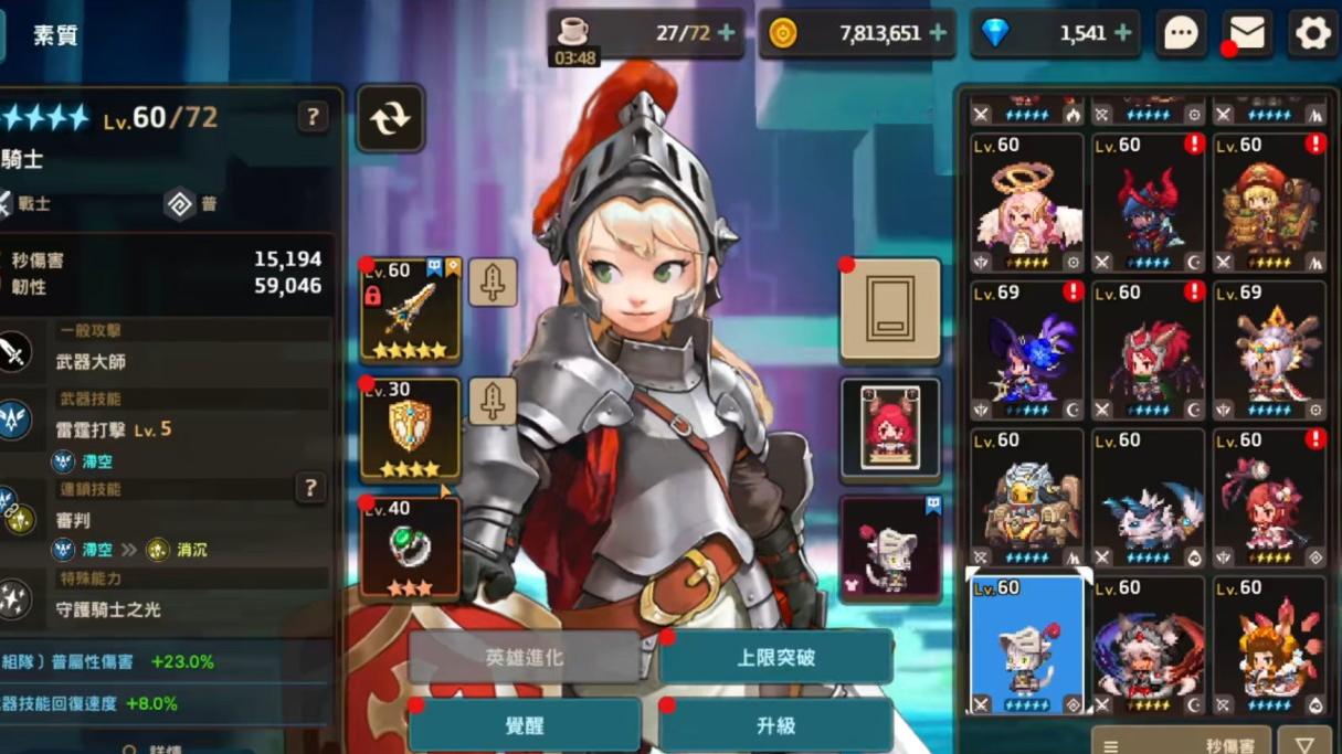 坎公骑冠剑角色强度如何排行？