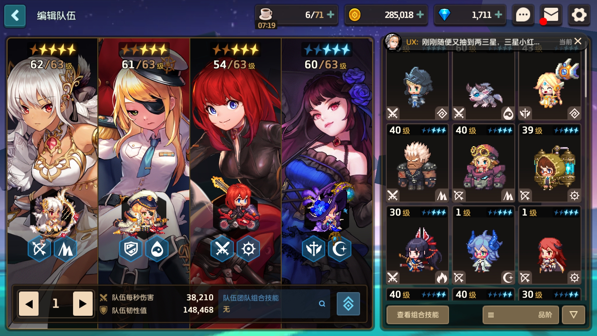 坎公骑冠剑角色强度如何排行？