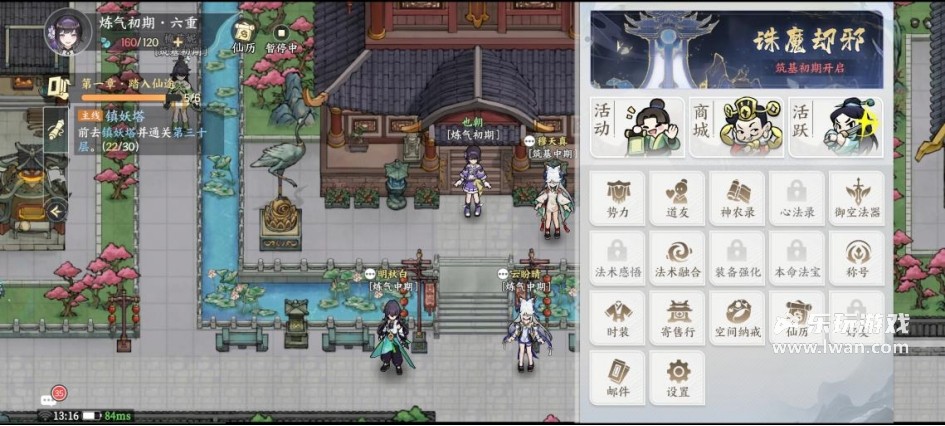 《掌门下山》:凡人到仙尊,从赶路摆腿到御剑乘风丨乐玩独家测评宣传图4