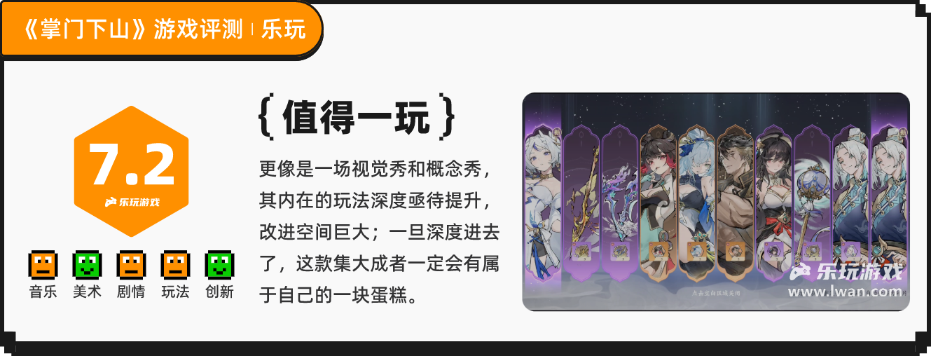 《掌门下山》:凡人到仙尊,从赶路摆腿到御剑乘风丨乐玩独家测评宣传图9