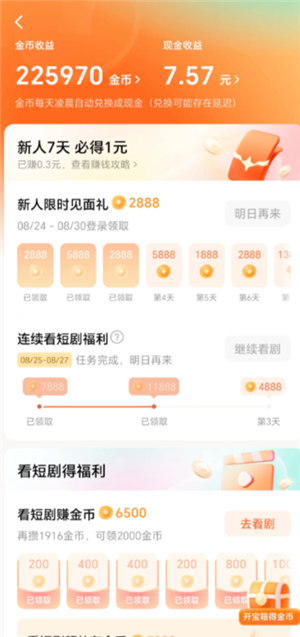 红果短剧提现有风险吗 红果短剧提现可靠吗 红果短剧提现有风险吗 红果短剧提现可靠吗