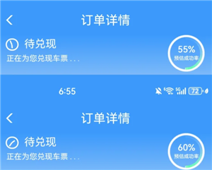 铁路12306候补一般多久能补上 铁路12306候补80%能成功吗